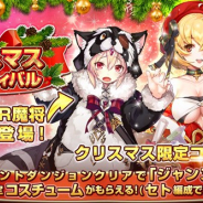 37Games、異世界転生RPG『魔王と100人のお姫様』でクリスマス期間限定で新しいSSR神様「セト」が登場