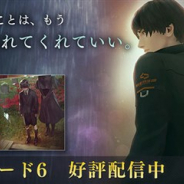 カプコン、『囚われのパルマ Refrain』でエピソード6「重ねた証」を配信開始 メモリアル面会やボイスレコードなど追加コンテンツを紹介