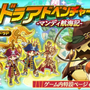マーベラス、『剣と魔法のログレス いにしえの女神』で「ジョブ別クロノスの専用武器確率アップガチャ」の販売を開始!