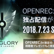 CyberZ、「OPENREC」で『Vainglory』リーグ戦「Vainglory Premier League East Asia」の公式生放送が決定