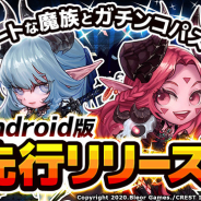 CREST、パズルRPG『ヘキサゴンダンジョン:アルカナの石』Android版の先行配信を開始!