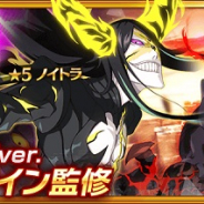 KLab、『BLEACH Brave Souls』で小説CFYOWコラボver.第2弾のキャラたちが新登場するガチャを近日開催!