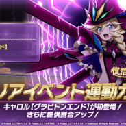 ブシロードとポケラボ、『戦姫絶唱シンフォギアXD UNLIMITED』で「ダウルダブラのファウストローブ」をまとう並行世界のキャロルが登場!