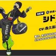 グレンジ、『キックフライト』に新キッカー「シド(CV:森久保祥太郎)」が登場! バトルに勝利するとディスク30枚が手に入る記念CPも