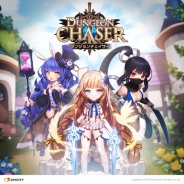 JOYCITY、簡単操作で楽しめるクオータービューのファンタジーRPG『ダンジョンチェイサー』配信開始…リリース記念キャンペーンも開始