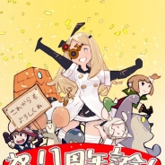 BlazeGames、『リトル ノア』リリース1周年記念 声優:竹達彩奈さんを迎えてのニコニコ生放送を配信決定