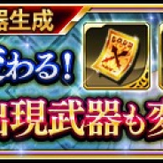 スクエニ、『ヴァルキリーアナトミア -ジ・オリジン-』で11連武器生成「交換チケット付き!日替わりAFフェス」を開催 クリスマス フレイなどが登場