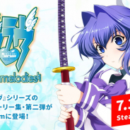 aNCHOR、『マブラヴphotonmelodies♮』をSteamでリリース! 「かがやく時空が消えぬ間に」「憧憬」「再誕」収録、期間限定10%OFF!