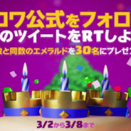 Supercell、『クラッシュ・ロワイヤル』で3周年特別CPを実施 RT数に応じたエメラルドのプレゼントや3周年記念チャレンジなど
