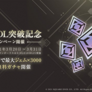 【App Storeランキング(3/22)】1000万DL突破記念キャンペーン開催の『ニーア』が17位に上昇 『シャニマス』は281位→27位に急浮上