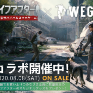 NetEase Games、『ライフアフター』でアパレルブランドWEGOとコラボイベントを開催! グッズ販売も実施
