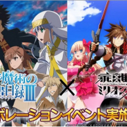 【TGS2018】『乖離性ミリオンアーサー』がアニメ「とある魔術の禁書目録III」とのコラボを10月に実施決定!