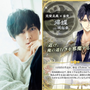 サイバード、『イケメン戦国◆時をかける恋』で新武将「帰蝶」役の声優決定! 「前田慶次」「直江兼続」も登場