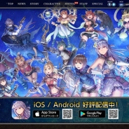 フジゲームス、『ORDINAL STRATA -オーディナル ストラータ』リリース記念にSSRキャラ「オルディナ(CV:上坂すみれ)」や「クォーツ」を配布
