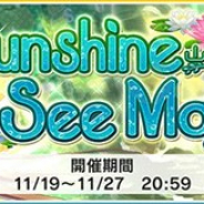バンナム、『デレステ』で期間限定イベント「Sunshine See May」を開始 報酬にはSレア「依田芳乃」と「藤原肇」が登場