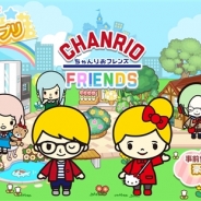 ポッピンゲームズジャパン、 スマホ向けアバターコミュニティ『ちゃんりおフレンズ』を今春リリース決定 事前登録キャンペーン開始
