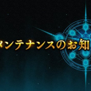 Cygames、『Shadowverse』が1月26日13:30よりメンテナンスを実施 累積BP報酬サプライの追加など
