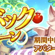X-LEGEND、『Ash Tale-風の大陸-』で「カムバックキャンペーン」を開催 「結婚式」&「カップルの冒険」を実装