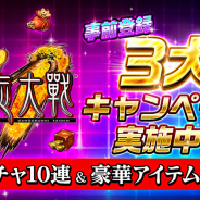 香港のHK Hero Entertainment、超本格戦略型カードRPG『三国志大戦M』の事前登録特設サイトをオープン!