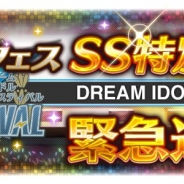Happy Elements、『あんさんぶるスターズ!』でイベントストーリー「キセキ」シリーズの第一弾7月15日に開催 新たなライバル校が登場!
