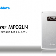 LogicLinks、「LinksMate」で新規端末「NEC Aterm MP02LN」の販売開始