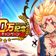 アプリボット、『神式一閃 カムライトライブ』で80万DL突破記念キャンペーンを開始! ログインボーナスや毎日1回無料ガチャなどを実施
