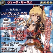 バンナム、『テイルズ オブ アスタリア』で『グランブルーファンタジー』のヴィーラが必ず仲間になる限定クエストを実施