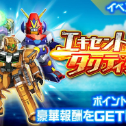 バンナム、『スーパーロボット大戦DD』で「4ステップアップガシャ」を開催! 最終ステップは新規追加ピックアップSSRユニットパーツ1個確定
