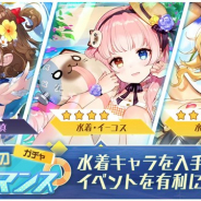 【Google Playランキング(10/16)】トップ30に動きなし 圏外では『ガール・カフェ・ガン』や『TERA ORIGIN(テラ オリジン)』といった新作が好調