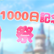 Vespa、『キングスレイド』でグローバル配信1000日を記念したイベントダンジョンや新コスチュームを追加 7日間の特別なログインボーナスも