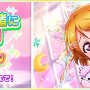 ブシロードとKLab、『ラブライブ!スクフェス』で全国大会2019優勝賞品「UR部員決定権」で選ばれた「小泉花陽」を配信決定!