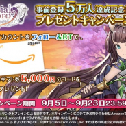 CGS、『メモリアルレコード』で事前登録5万人を達成 事前登録CPの追加を実や5千円分のギフト券を30名にプレゼント!!