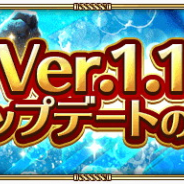 スクエニ、『ロマサガRS』で12月11日11時よりメンテ…新コンテンツ「総力戦!魔海侯フォルネウス」準備や各種改善を実施