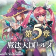Aiming、『ルナプリ from 天使帝國』で第5章「ルメール王国」を開放! 新マルチバトル「幻欲女帝リディア討伐」も開催