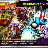 バンダイナムコ、『仮面ライダー ライダバウト!』にて「SURPRISE-GHOST! 俺たちとひとっ走り憑き合えよ!?」を開催