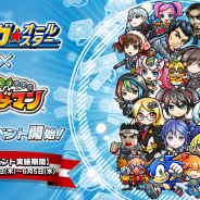 セガゲームス、『共闘ことばRPG コトダマン』×「セガオールスター」コラボ第2弾を開催! ログインするだけで★6「メガドライブミニ」もらえる