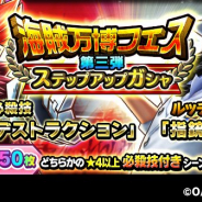 バンナム、『ONE PIECE サウザンドストーム』で「海賊万博フェス第三弾」開催!「キッド」と「ルッチ」が登場