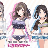 バンナム、『シャニマス』で無料10連ガシャとコスチュームガシャを開催! 23人分の水着姿も一挙公開!