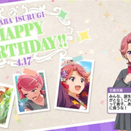 エイチーム、『スタリラ』で石動双葉の誕生日お祝いキャンペーンを開始…ログインボーナスや誕生日ボーナス、誕生日ケーキの販売など