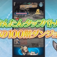 任天堂、『ファイアーエムブレムヒーローズ』で新イベント「かんたんタップバトル 幻の100階ダンジョン」を2月9日より開催…全100階層をクリアすると何かが