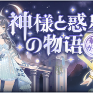 Future Interactive、『謀りの姫:Pocket』でアプデ記念イベント開催中! 新UR従者後宮の主「富察皇后」期間限定で登場