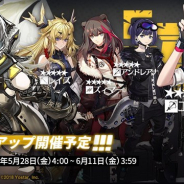Yostar、『アークナイツ - 明日方舟 -』で常設スカウトのピックアップを28日に更新 ★6「ウィーディ」や「エクシア」らがピックアップ対象に