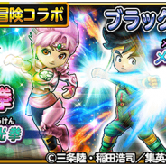 【App Storeランキング(2/9)】「ダイの大冒険コラボ」実施『星ドラ』7位 『釣りスタ』はイベント実施で60→24位に