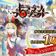 コロプラ、『ドラゴンプロジェクト』1周年記念!様々なキャンペーンやイベントを開催‼︎ 初のサウンドトラックも登場