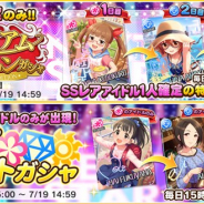 バンナム、『デレステ』でSSレアアイドル1人確定の「プレミアムオーディションガシャ」を開催! 「タイプセレクトガシャ」も同時に開始