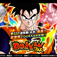 バンナム、『ドラゴンボールZ ドッカンバトル』で「ドッカンフェス」を本日17時より開始 新SSR【宿命との対峙】孫悟飯(未来)が登場!
