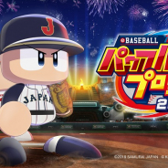 KONAMI、『パワプロ』シリーズ最新作『eBASEBALLパワフルプロ野球2020』を7月9日に発売決定!