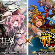マイネットゲームス、『戦の海賊』でアピリッツの『ゴエティアクロス』とのゲーム間コラボキャンペーンを開催中!