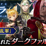 セガゲームス、『イドラ ファンタシースターサーガ』で★5キャラクター「ジャスパー」の運命分岐と第6章を1月15日に追加