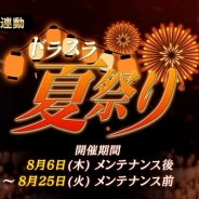 ゲームヴィルジャパン、『ドラゴンスラッシュ』初のテレビCMを放映…連動企画「夏祭り」キャンペーンも実施